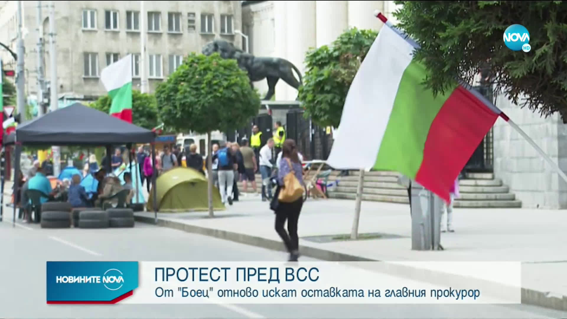 Протест под прозорците на ВСС