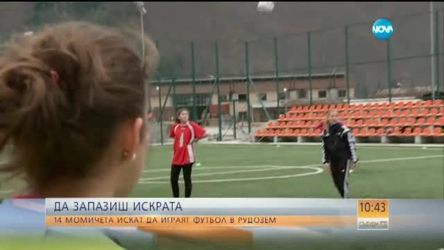 Колко малко е нужно на едно дете да се запали по спорта?