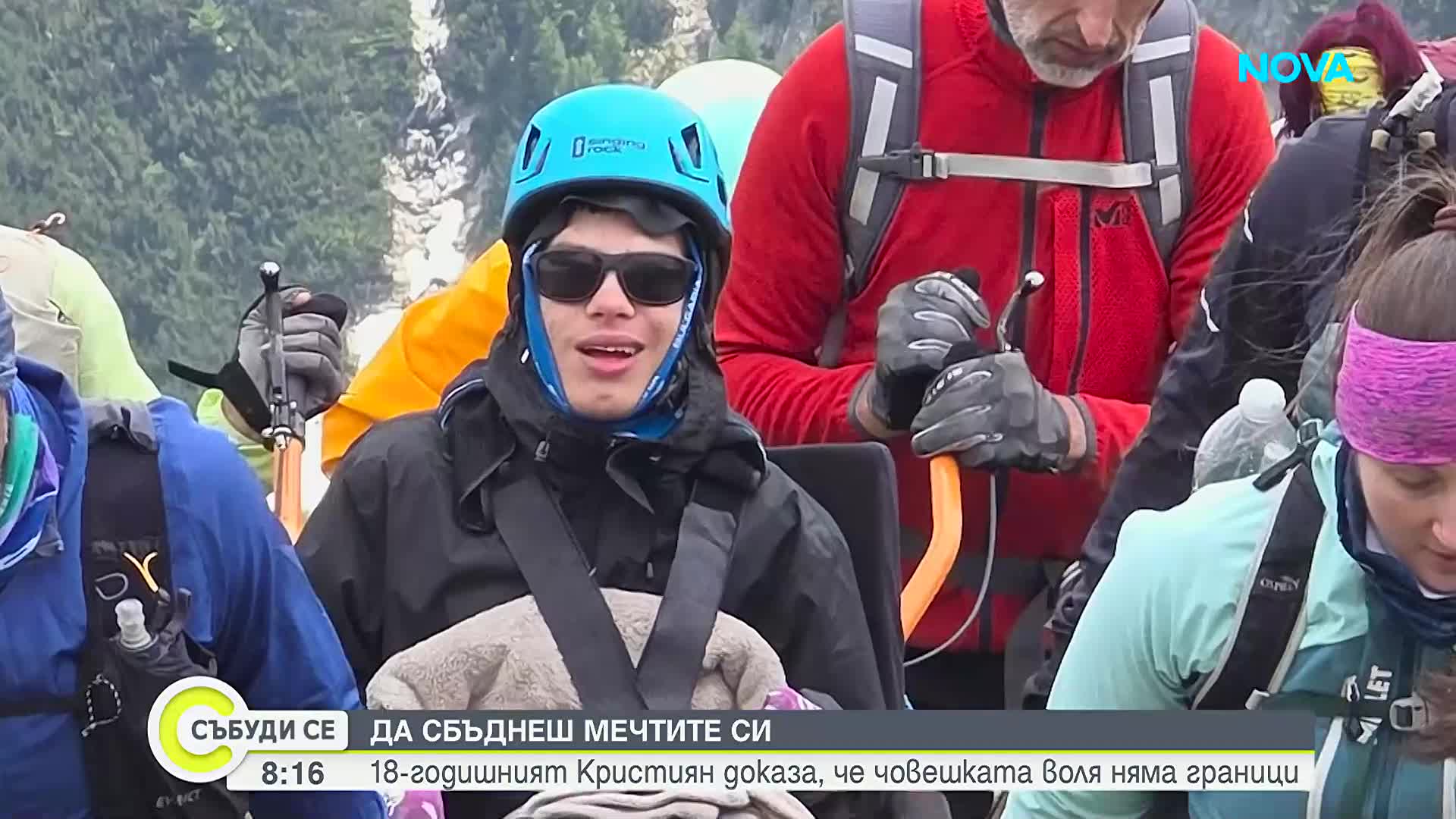 С помощ от приятели 18-годишният Крис покори Вихрен в инвалидна количка