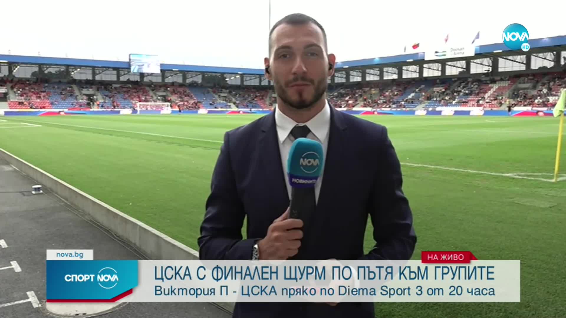 Спортни новини (19.08.2021 - централна емисия)