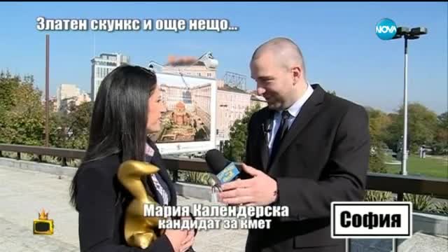 „Златен скункс” за Мария Календерска
