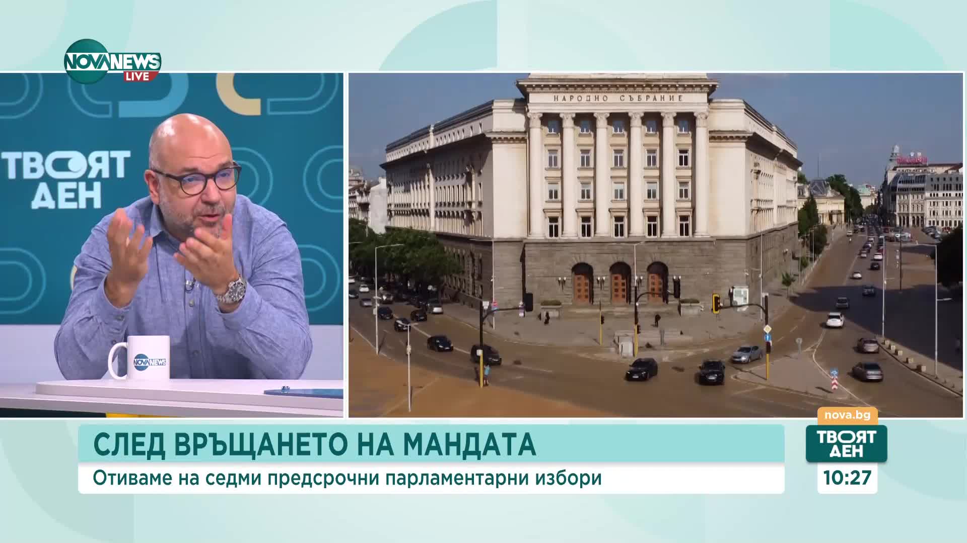 Политолог: Едни и същи хора, едни и същи политики няма как да доведат до по-различен резултат