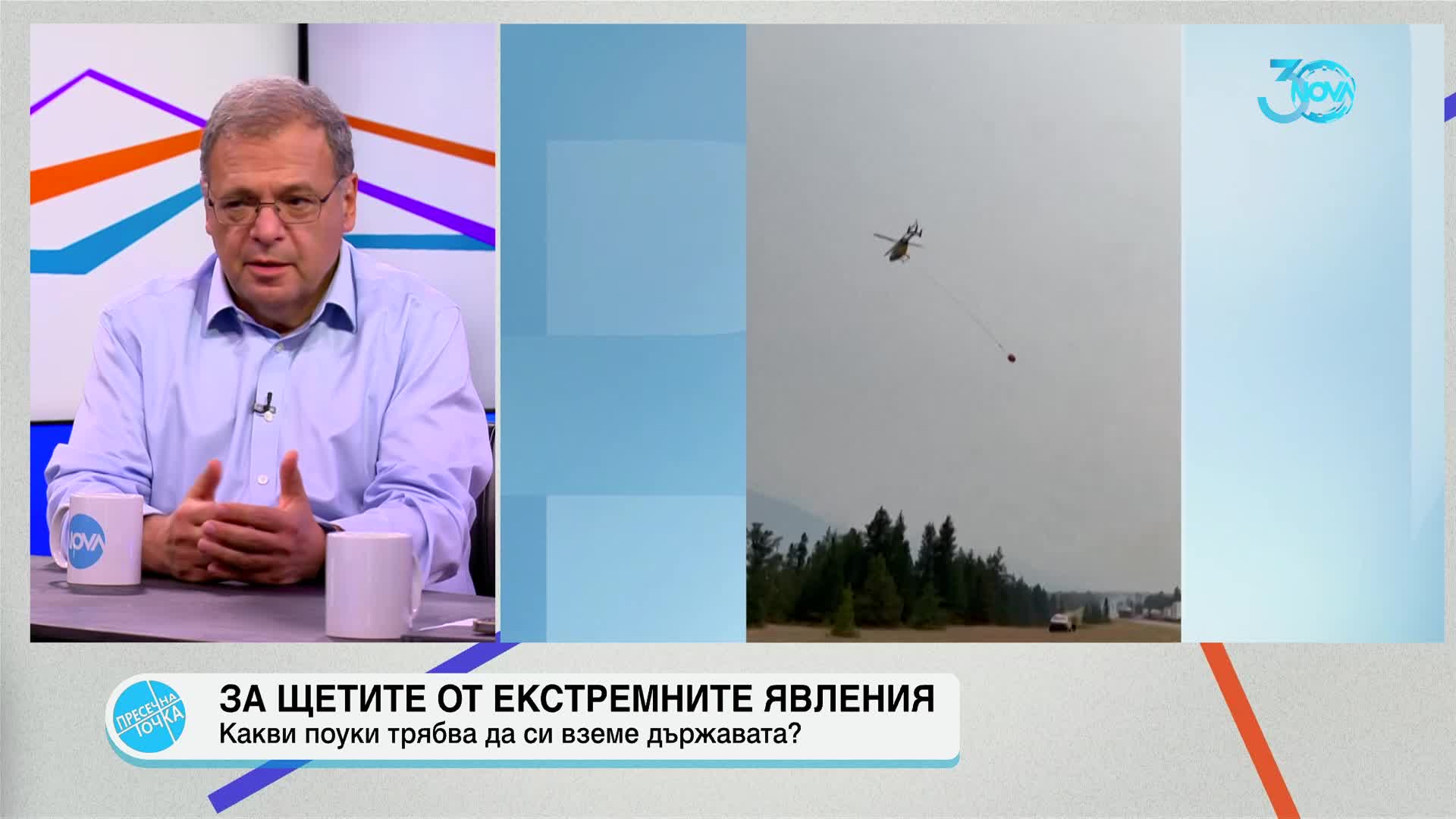 Може ли да се вярва на данните за въздуха от мобилната станция в Елин Пелин