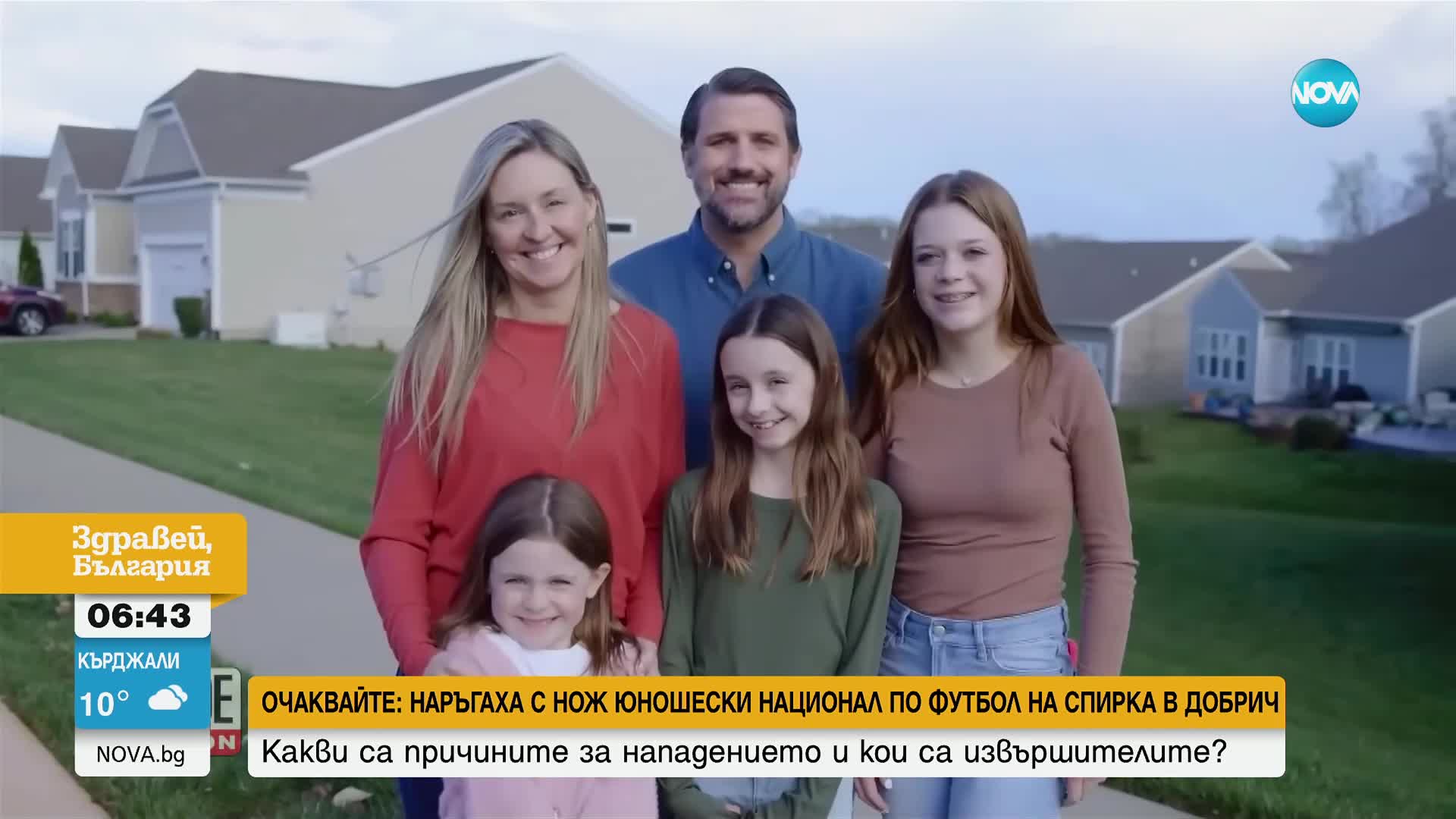 Кандидат-конгресмен „открадна” семейството на приятел и го представи за свое в клип
