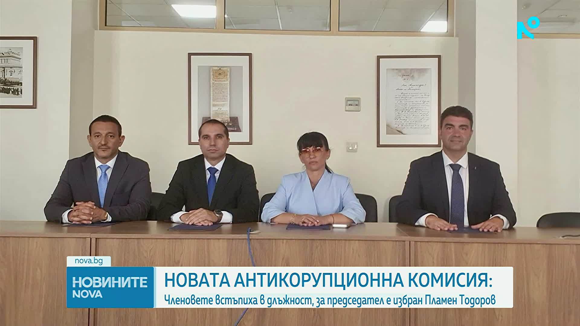 Комисията за противодействие на корупцията официално встъпи в правомощията си