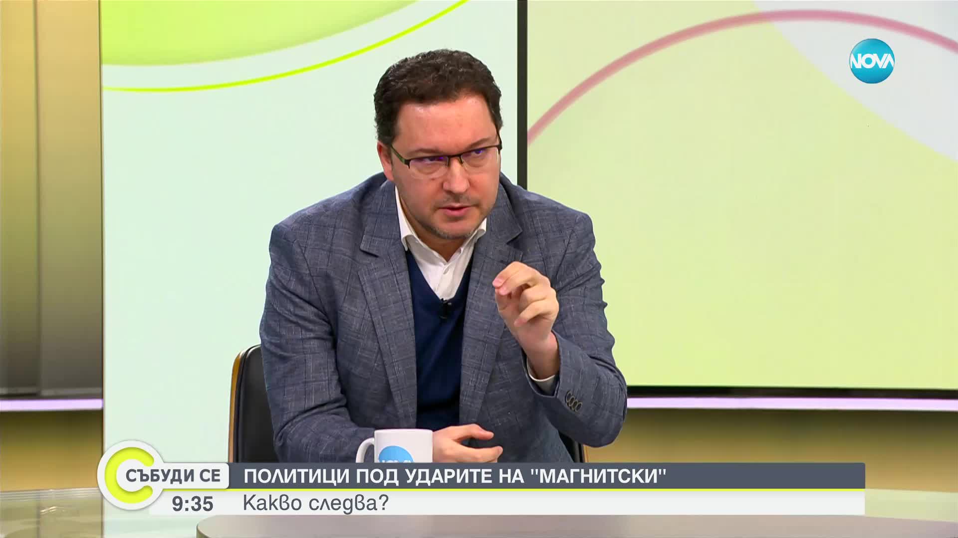 Митов: Санкциите, наложени върху Горанов, не могат да опетнят всички в ГЕРБ