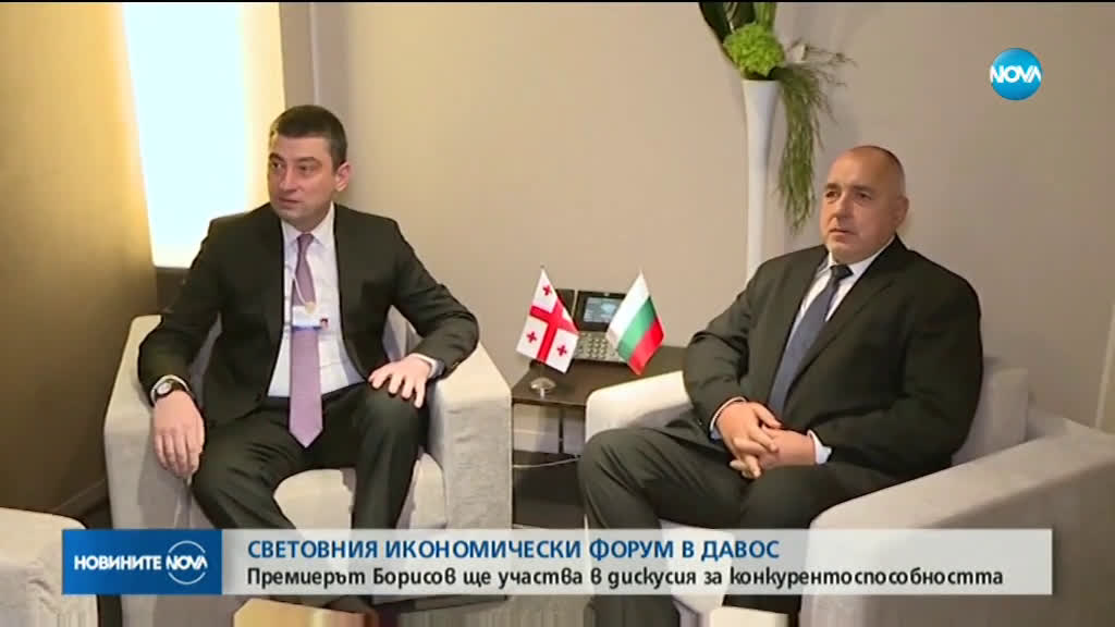 Борисов ще участва в дискусия за конкурентоспособността в Давос