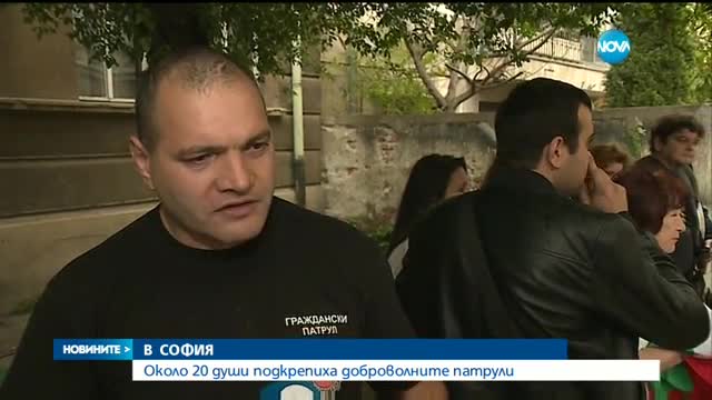 Протест в подкрепа на гражданските патрули по границата