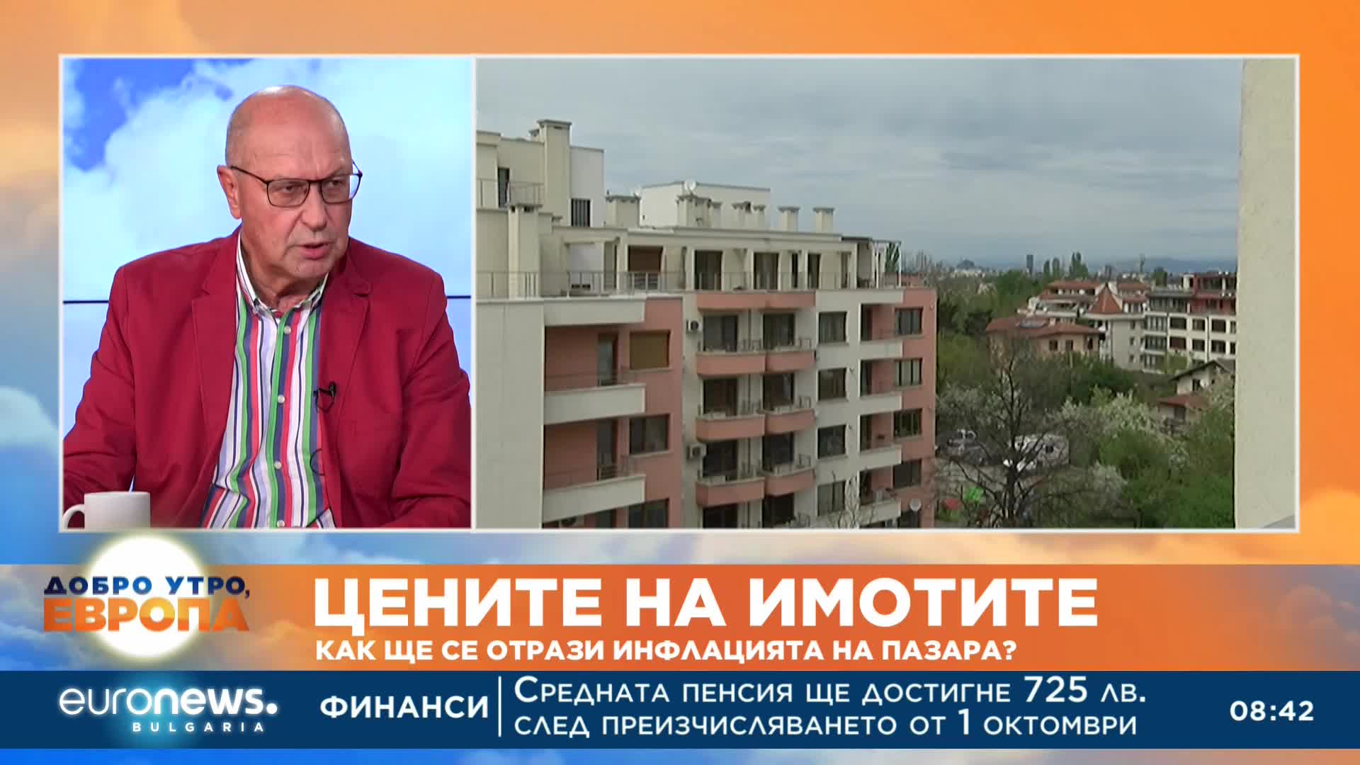 Цените на имотите: Как ще се отрази инфлацията на пазара?