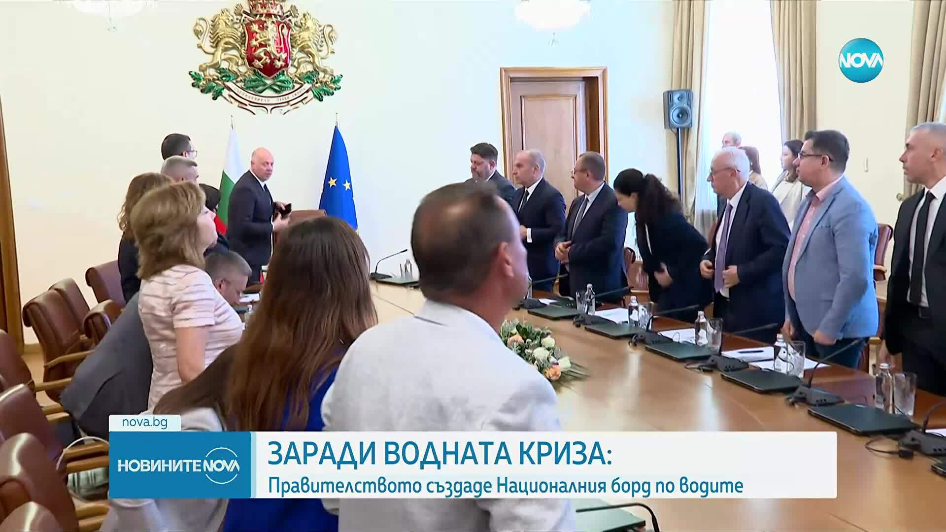 Правителството прие решение за създаване на Национален борд по водите