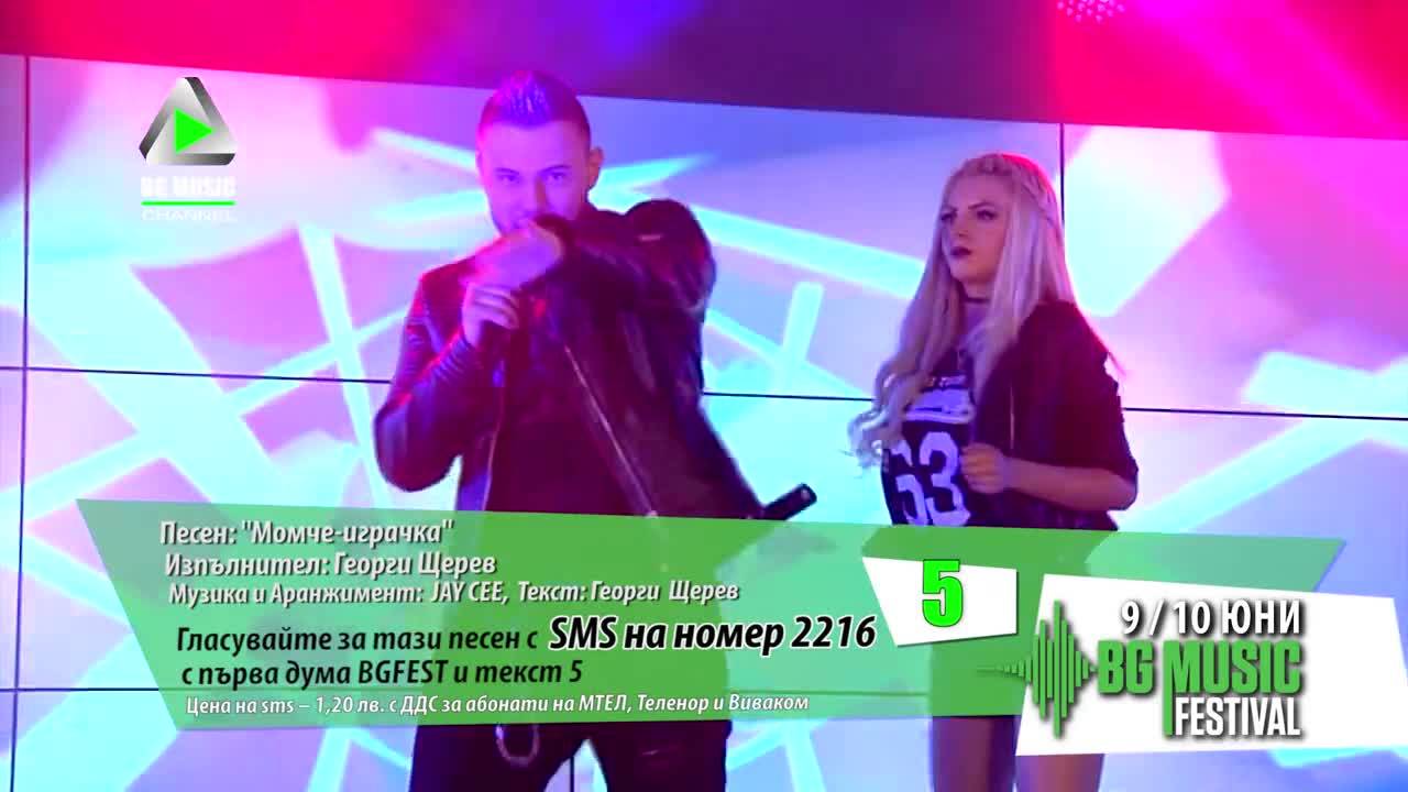 Георги Щерев - "Момче-играчка" / BG MUSIC FESTIVAL 2017
