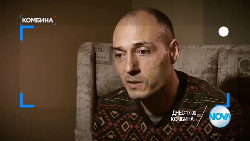 В "Комбина" на 22 януари очаквайте
