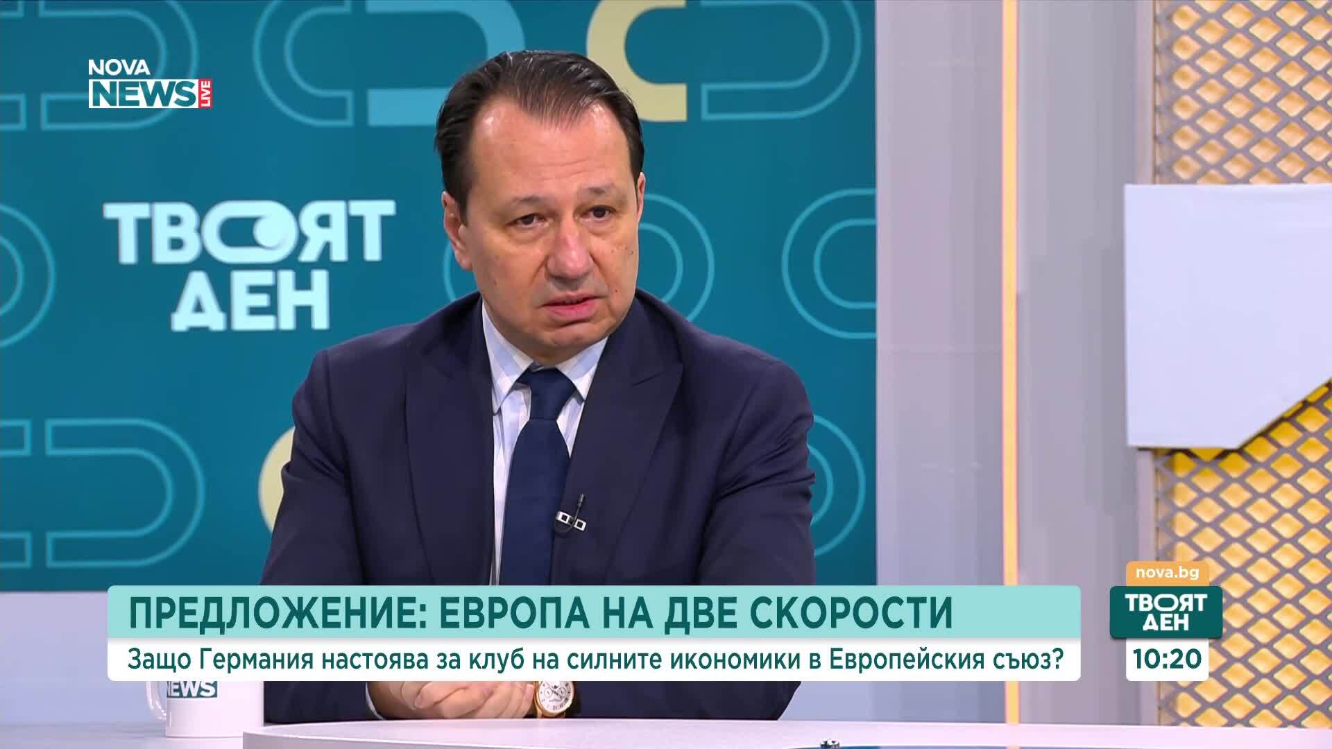 "Европа на две скорости" - защо се стига до такава идея и каква е целта