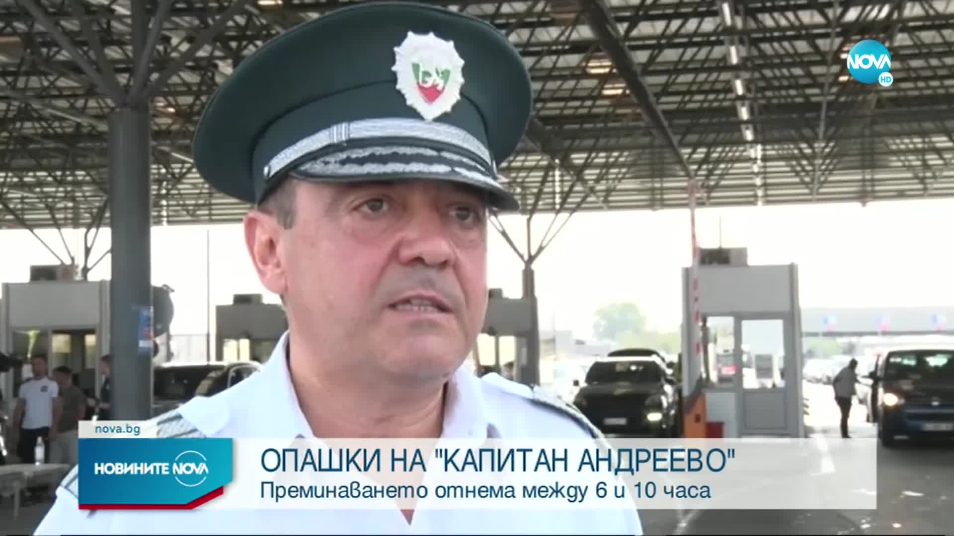 Колони от автомобили и чакане с часове на границата с Турция