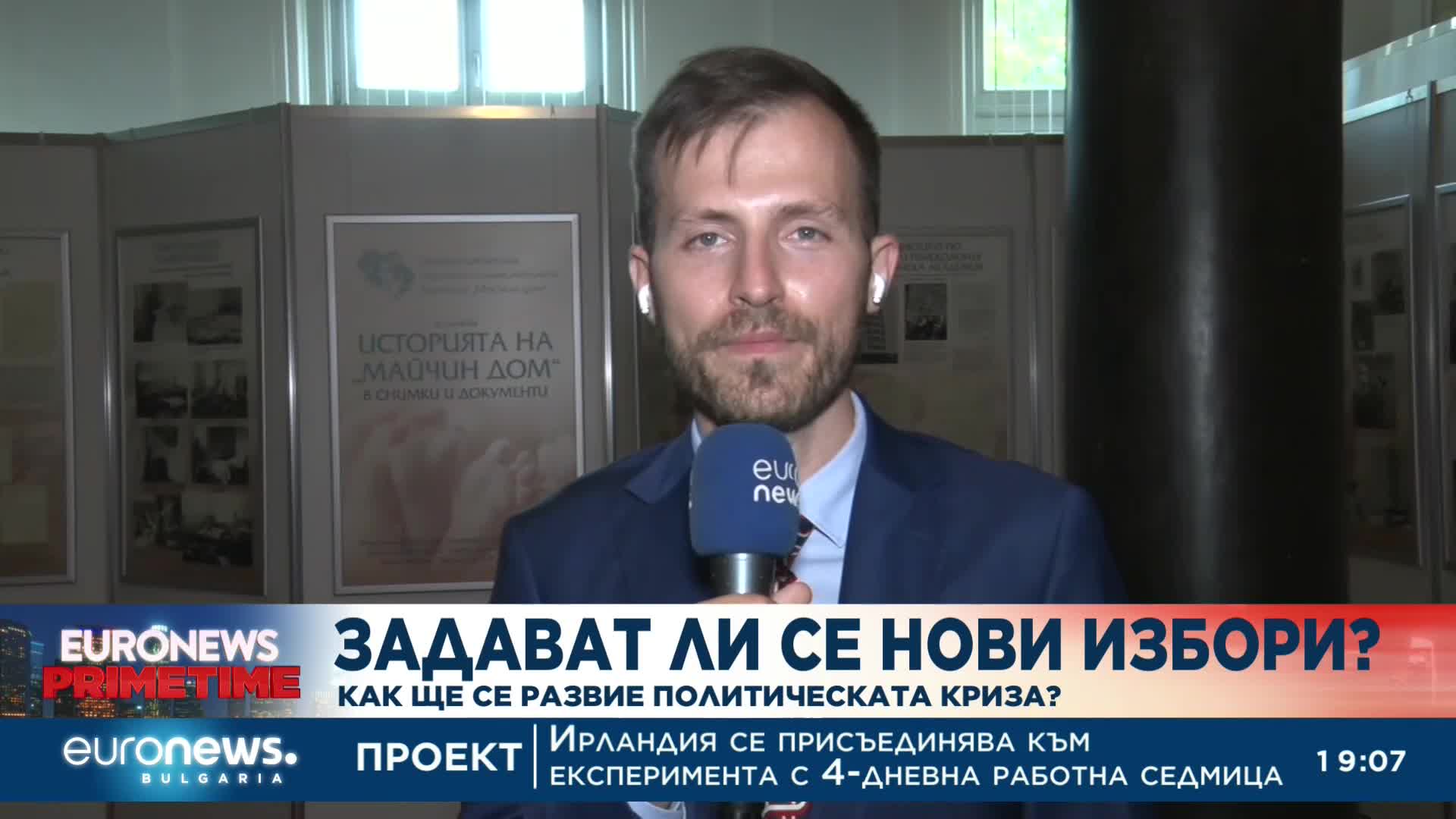 Искрен Митев, ПП: Добрите предложения получават подкрепата на довчерашното мнозинство