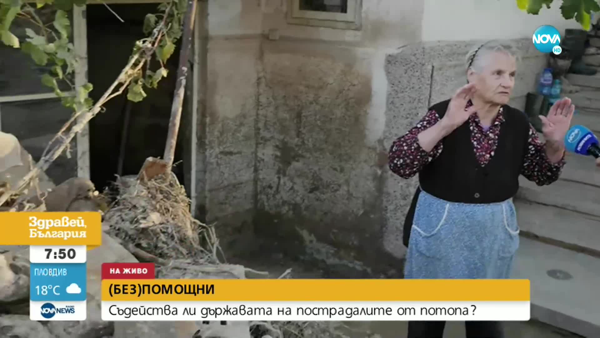 Четвърти ден бедствие в Каравелово