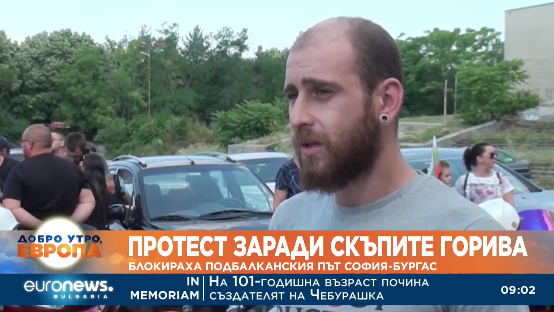 Протест заради скъпите горива блокира подбалканския път