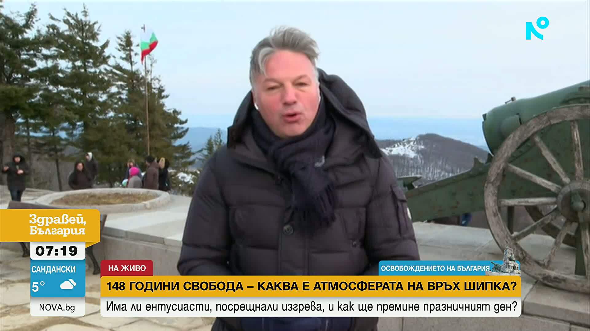 Тържества за 3 март в България