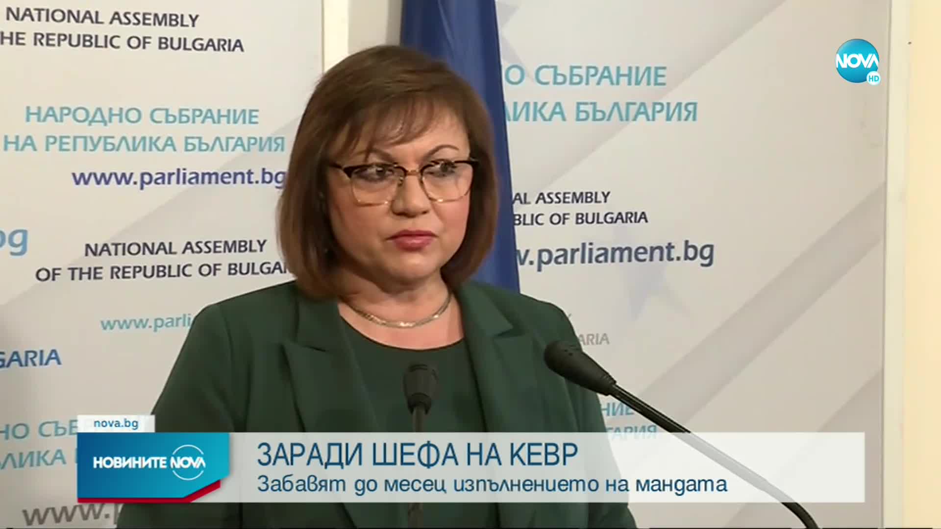 След спешната среща в НС: Избират нов шеф на КЕВР най-рано на 12 август