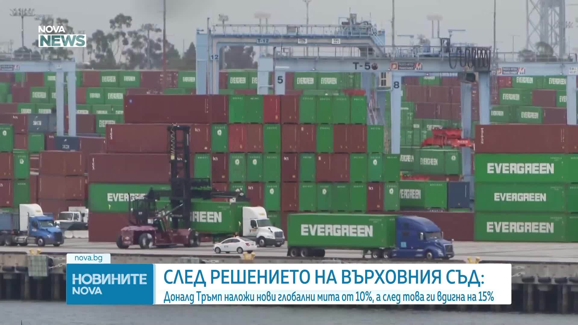 От 10% на 15%: Тръмп обяви нова световна търговска такса