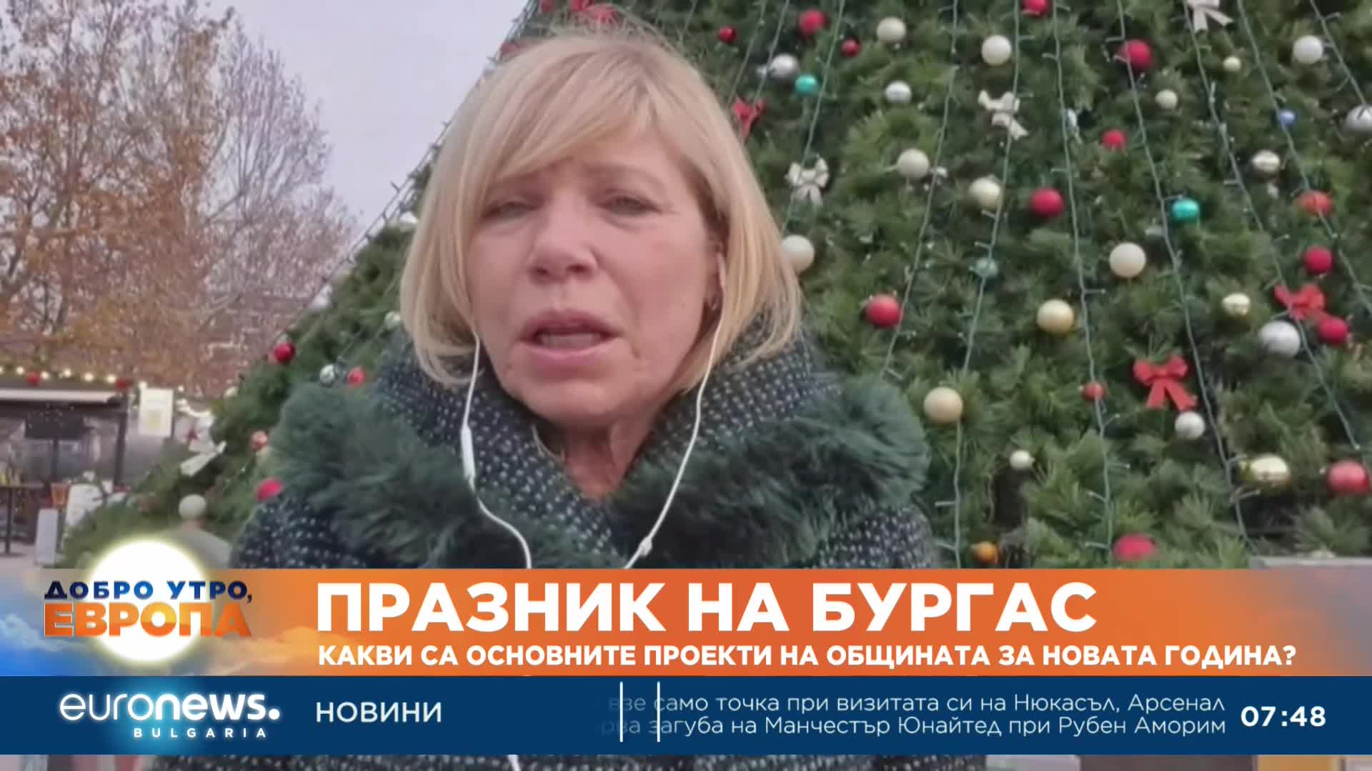 Как Бургас посреща Никулден?
