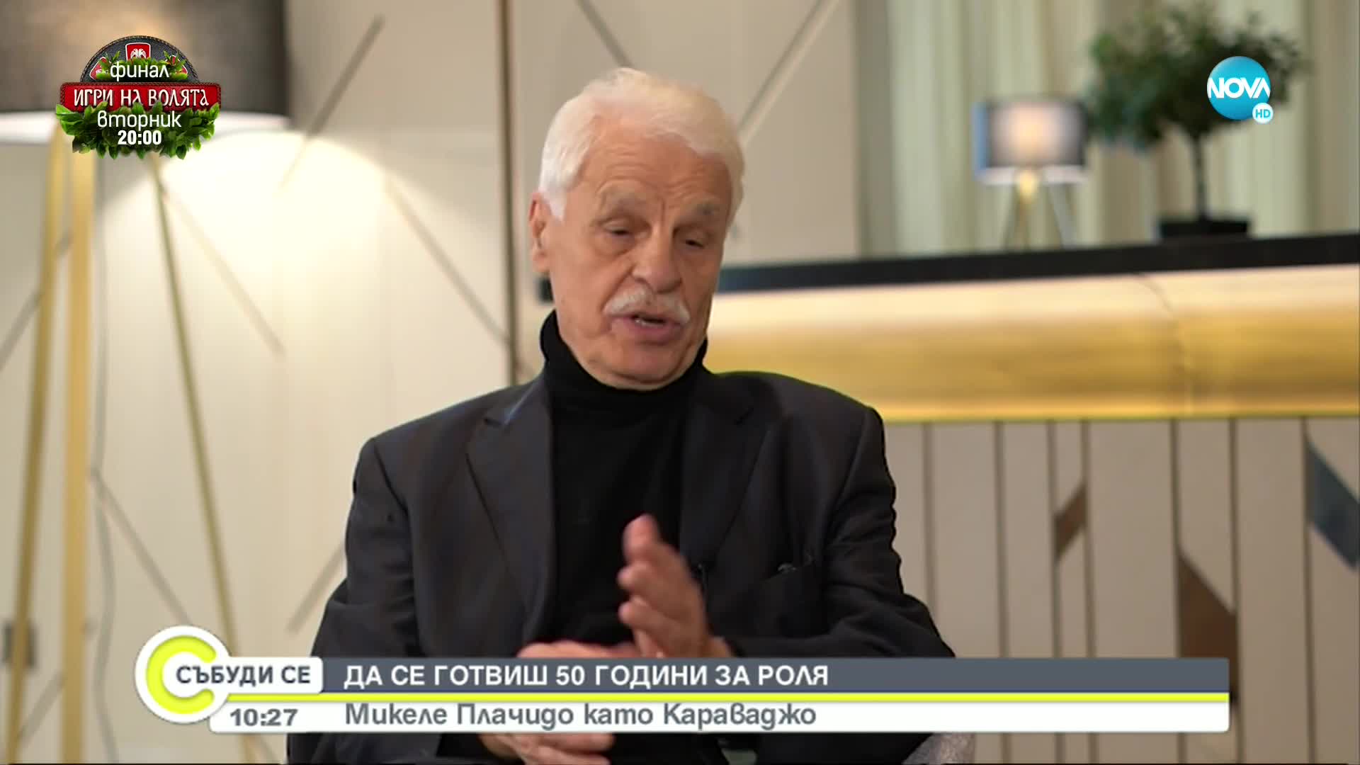 ДА СЕ ГОТВИШ 50 ГОДИНИ ЗА РОЛЯ: Микеле Плачидо като Караваджо