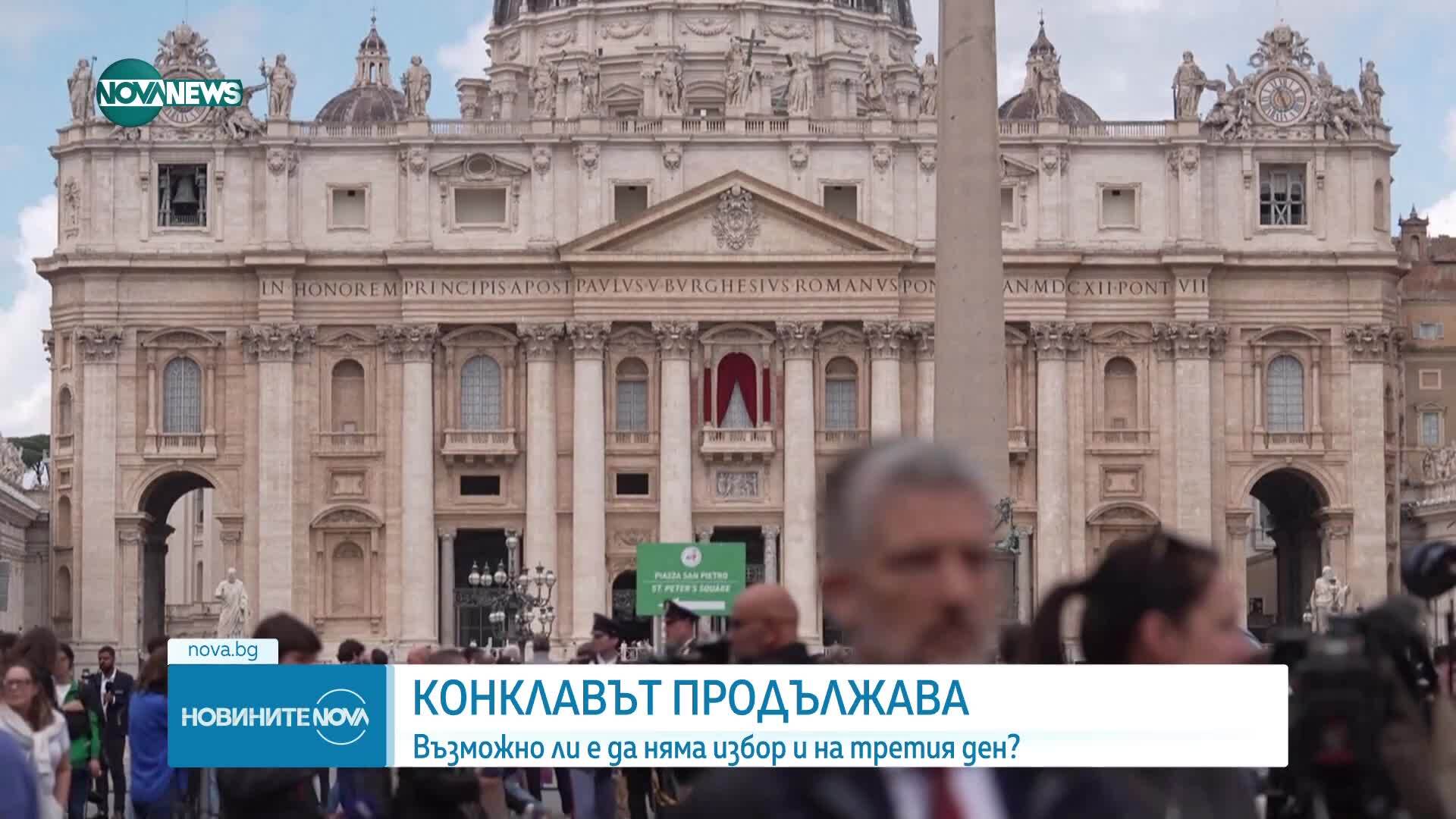 Възможно ли е да няма избор на папа и на третия ден?