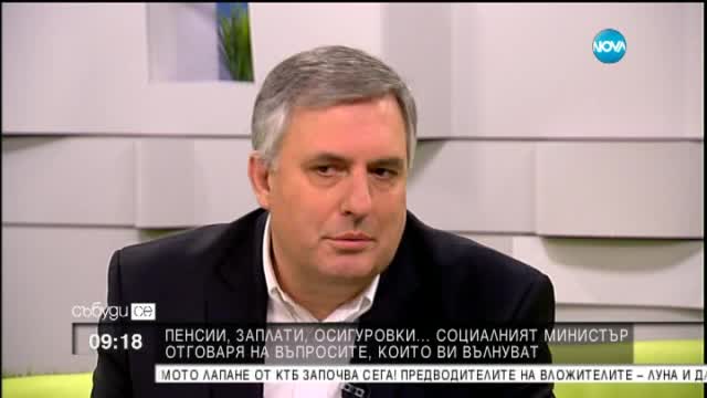 Калфин: Няма да отстъпя от пенсионната реформа за сектор "Сигурност"