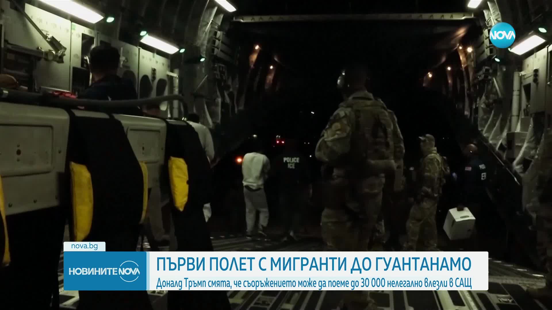 Първият полет с мигранти пристигна в Гуантанамо