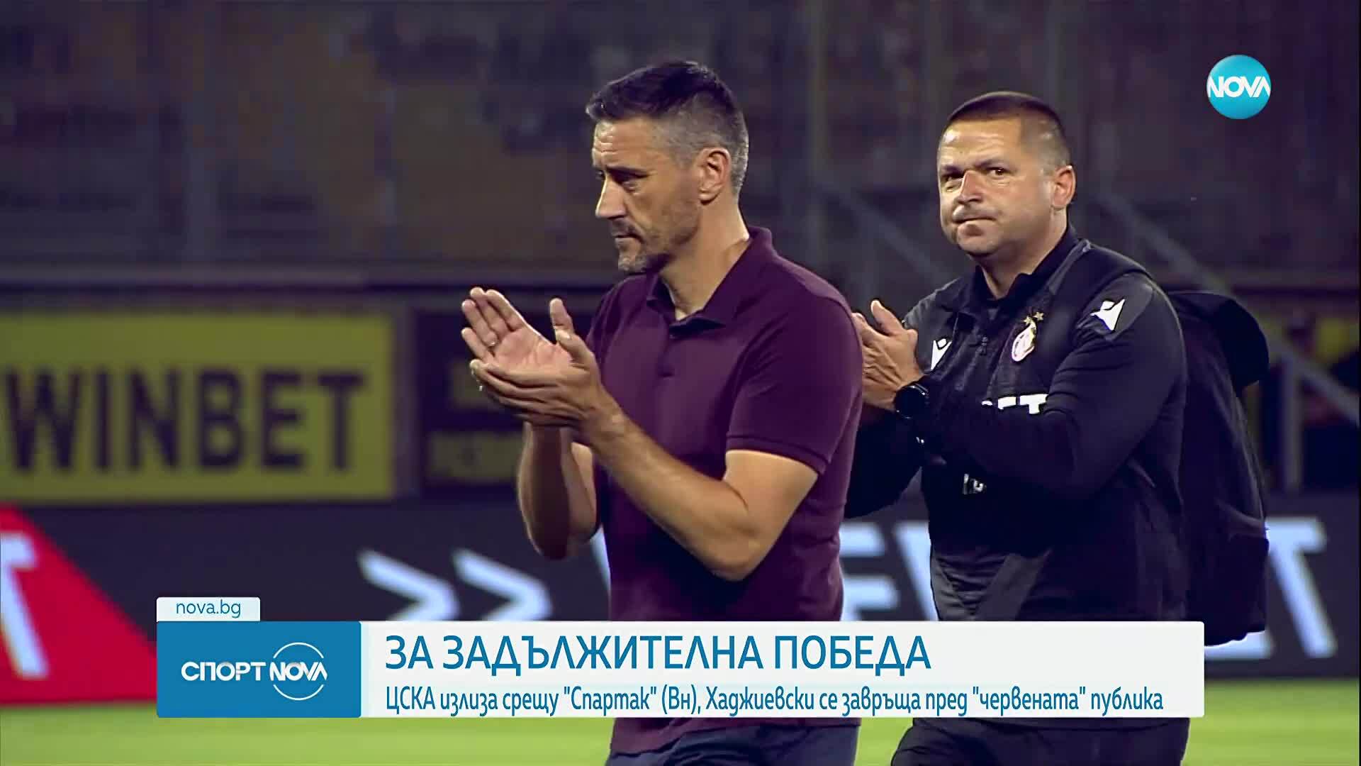 Спортни новини (26.07.2025 - обедна емисия)