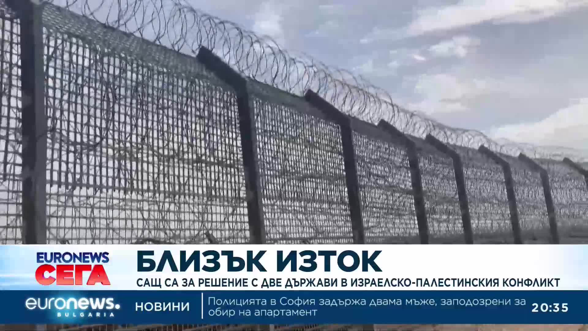 Антъни Блинкен отправи към израелците и палестинците призив за снижаване на напрежението