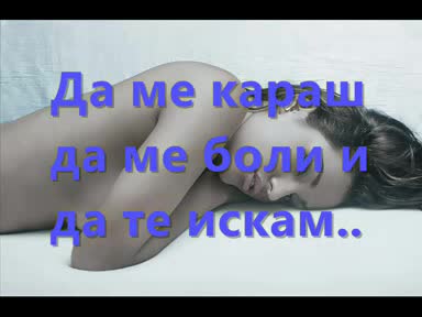 !!превод На Най - Новата Балада На Гонидис ..невероятна Е !!