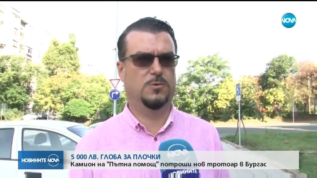 Новините на NOVA (31.07.2019 - обедна емисия)