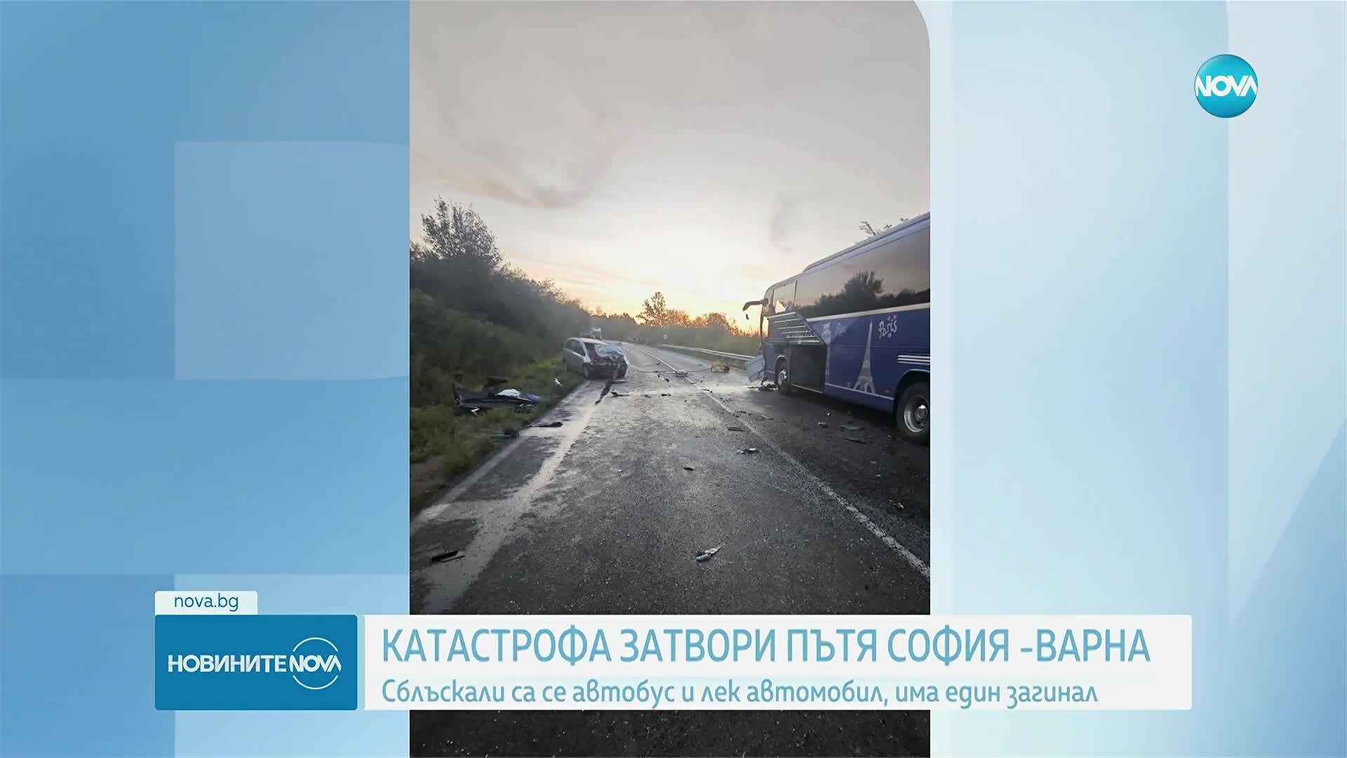 Катастрофа между автобус и кола на пътя София-Варна, има жертва