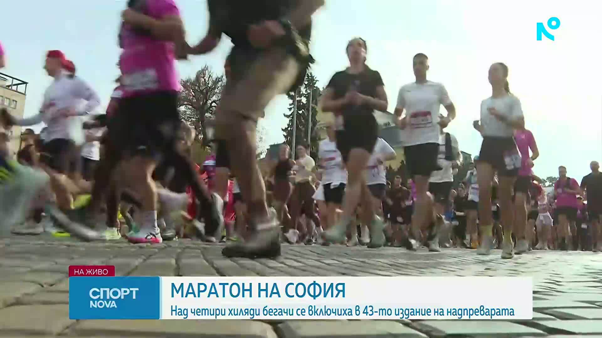 Рекорден брой участници в Маратона на София