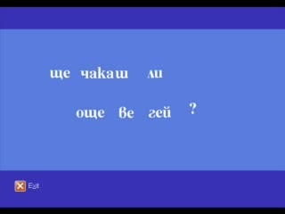 Бъгва Ли Ви Се Така Windows Xp (hahahha)