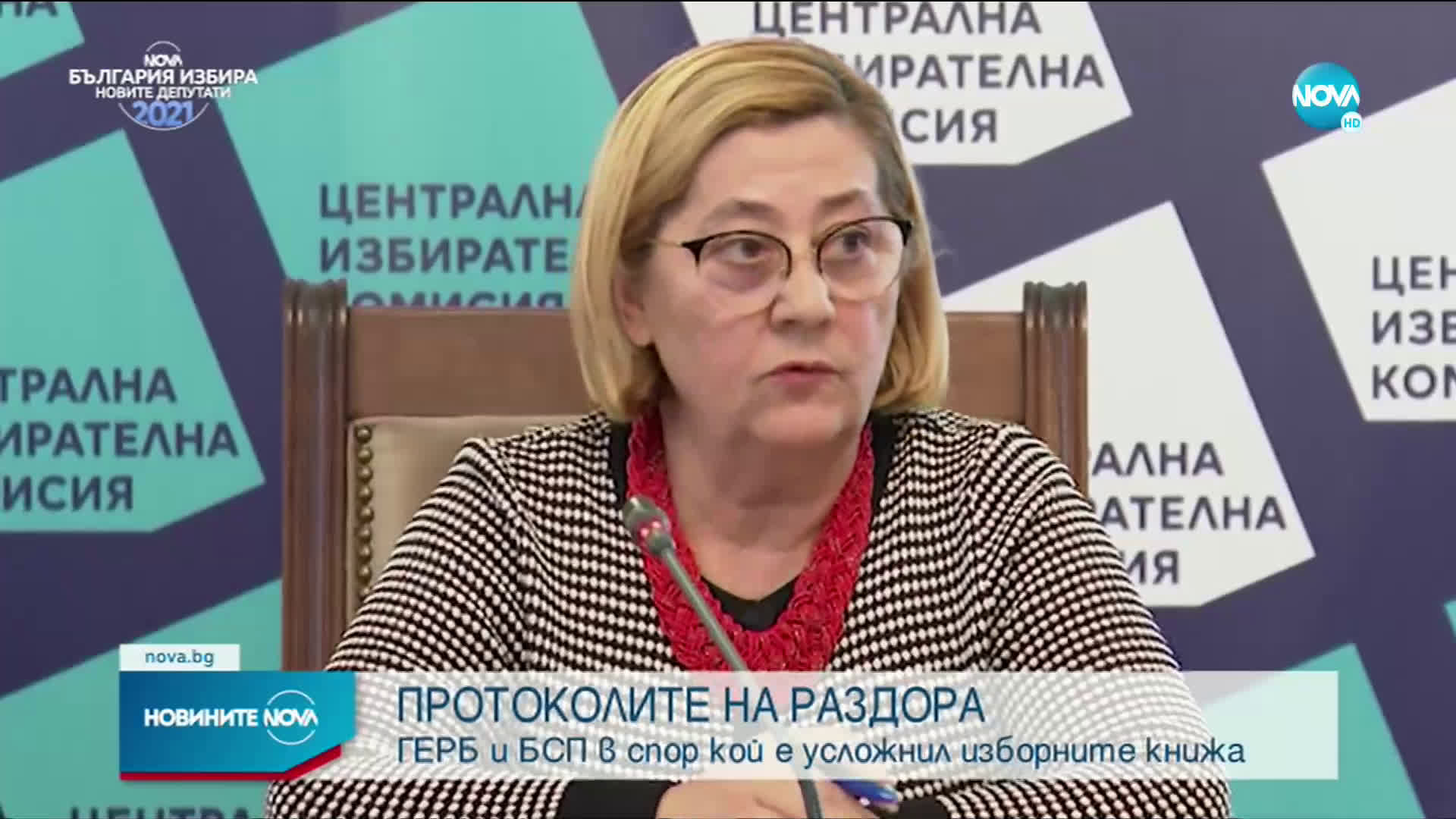 Напрежение между ГЕРБ и БСП заради протоколите за предстоящия вот