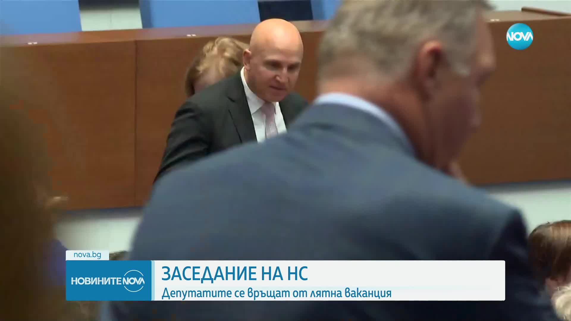 Първи работен ден: Депутатите се връщат от лятна ваканция