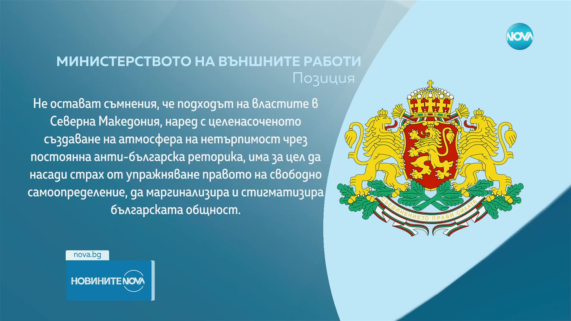 Новините на NOVA (13.06.2025 - 6.00)