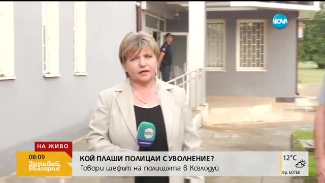 Началникът на полицията в Козлодуй: Не ми е оказван натиск