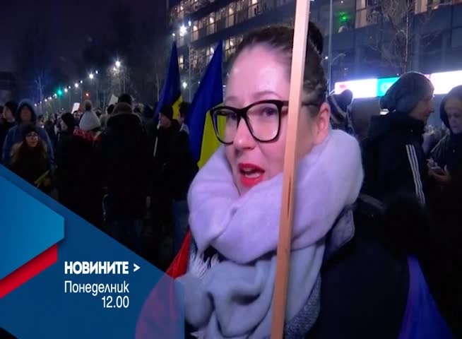 В Новините на NOVA от 12.00 ч. на 6 февруари очаквайте