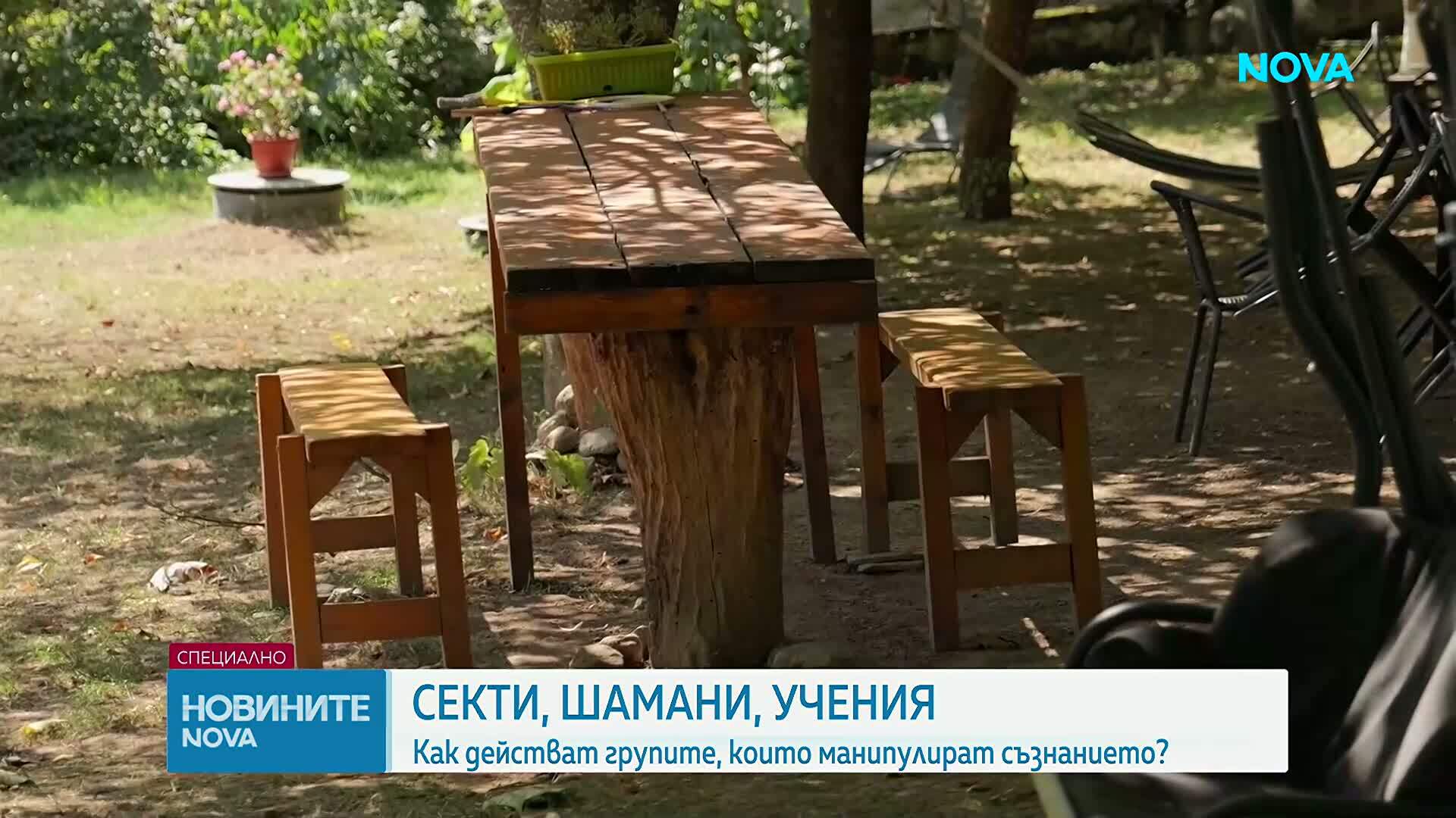 Секти под прицел - кой и как контролира организациите у нас?