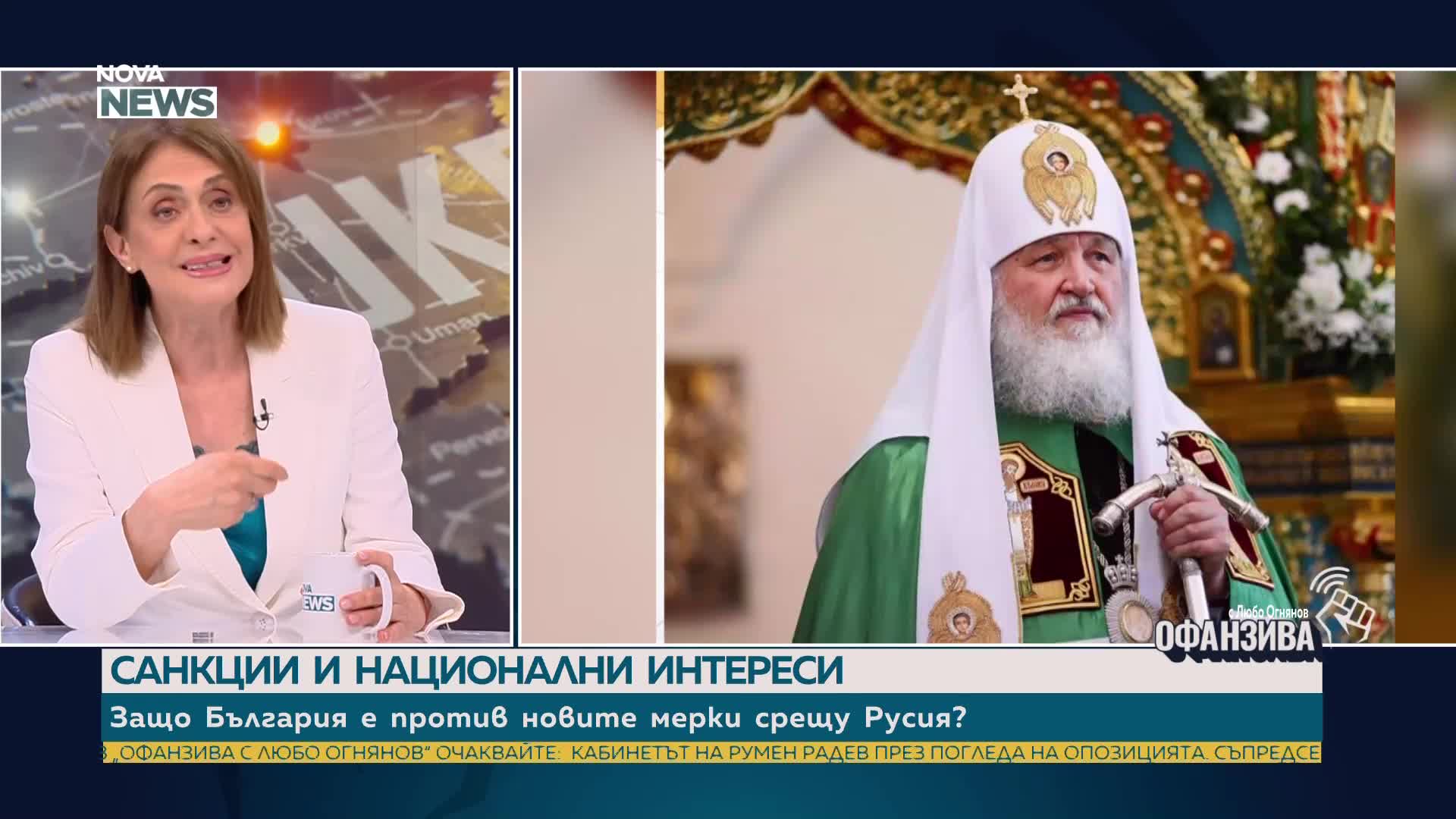 Надежда Нейнски: Санкциите на ЕС нямат нищо общо с евентуалните претенции за държавната намеса в „Лу