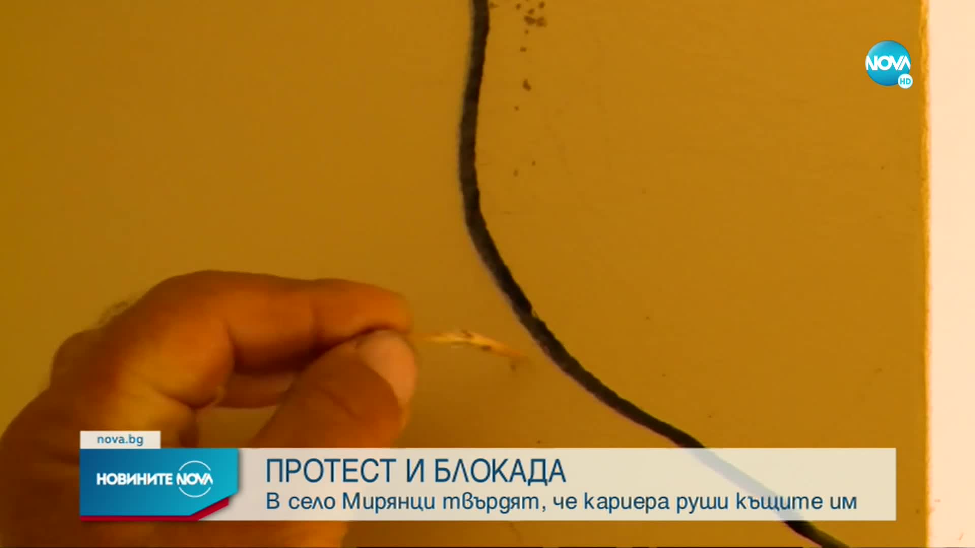 Протест срещу кариера за чакъл край село Мирянци
