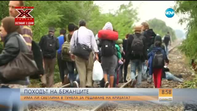 Походът на бежанците
