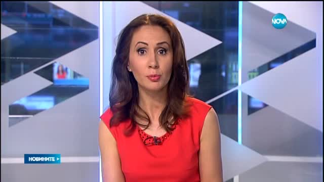 Новините на Нова (05.05.2015 - късна)