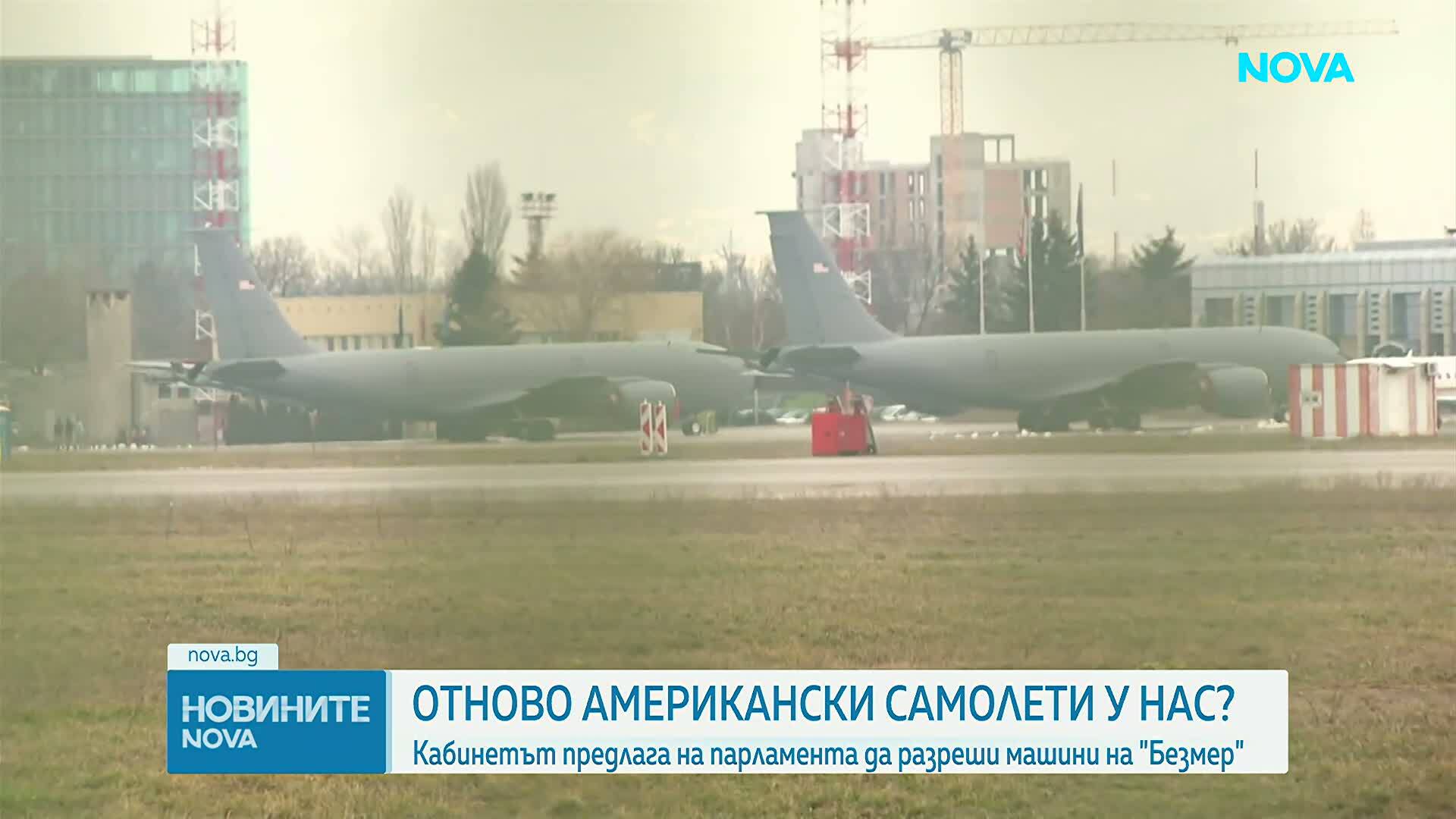 Радев: У нас идват до 8 нови американски самолета, предлагаме да бъдат разположени на летище Безмер