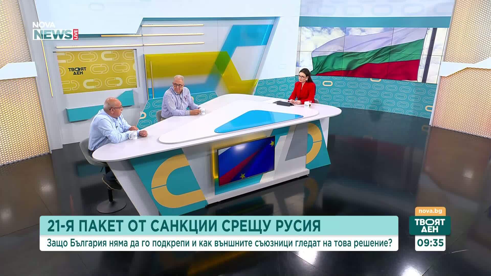 България се въздържа от подкрепа за 21-вия пакет санкции срещу Русия