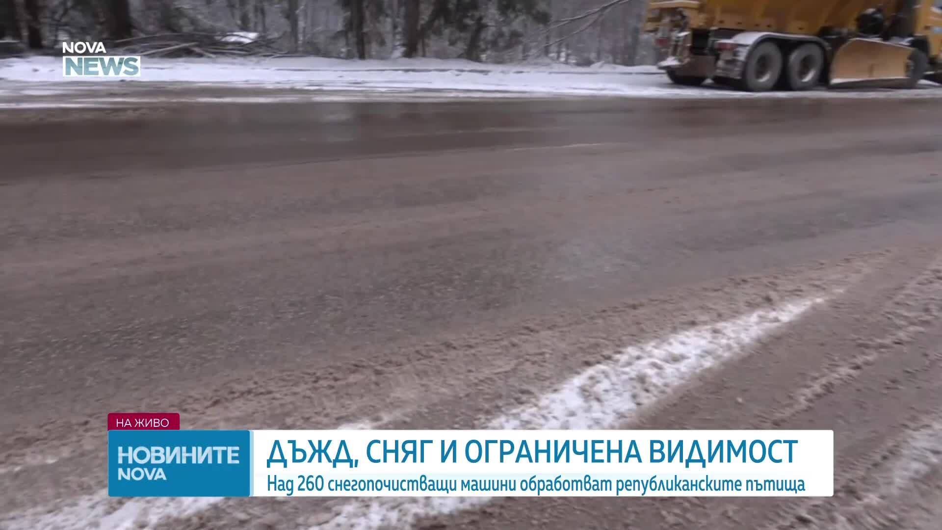 Усложнена зимна обстановка в страната, 261 снегорина обработват пътищата