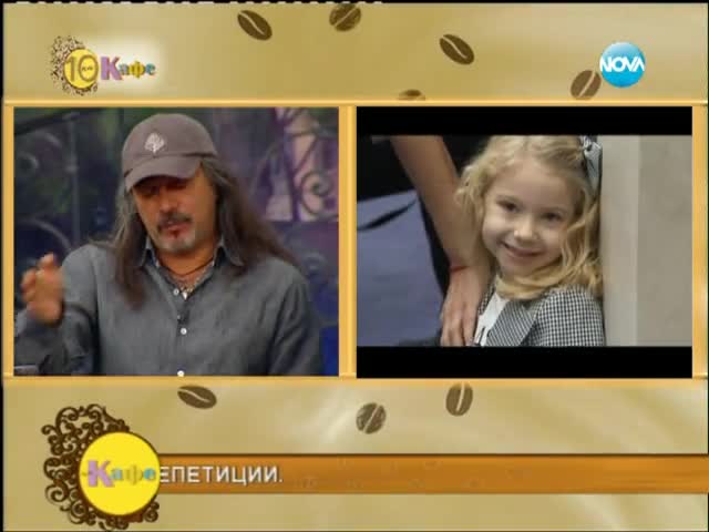Каква ще е наградата победителя в „ Големите надежди ” - На кафе (27.02.2014г.)
